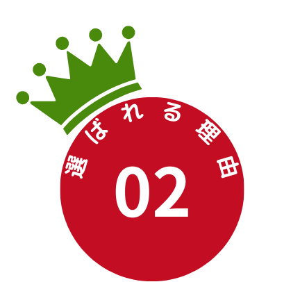 理由その2